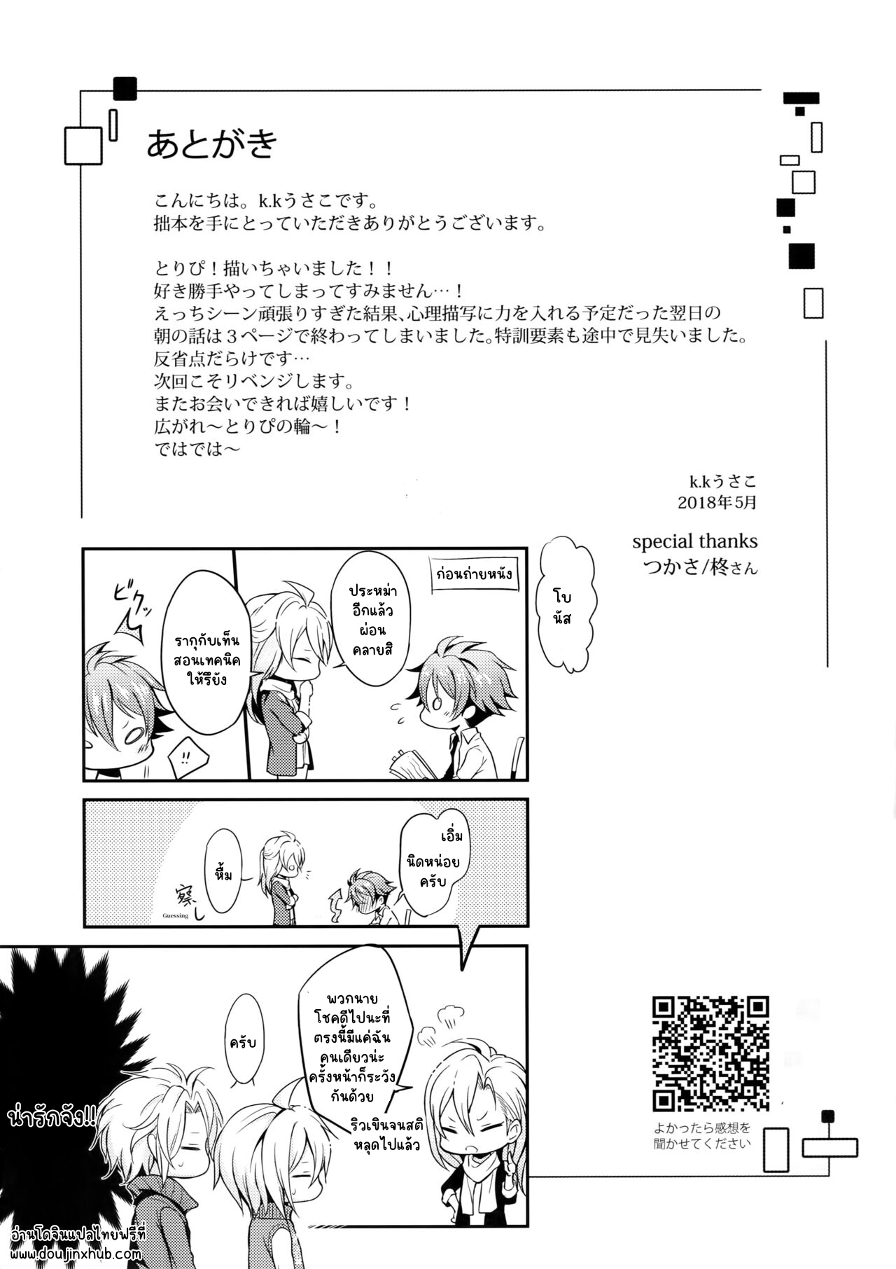 บทเรียนแสนหวาน-24